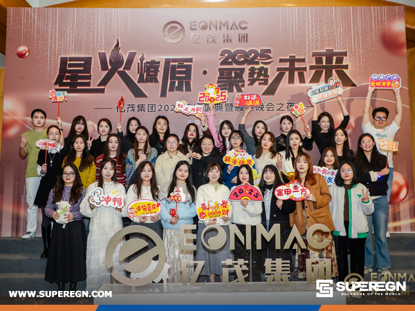 SUPEREGN Group 2025 Annual Meeting Held In Grand Style