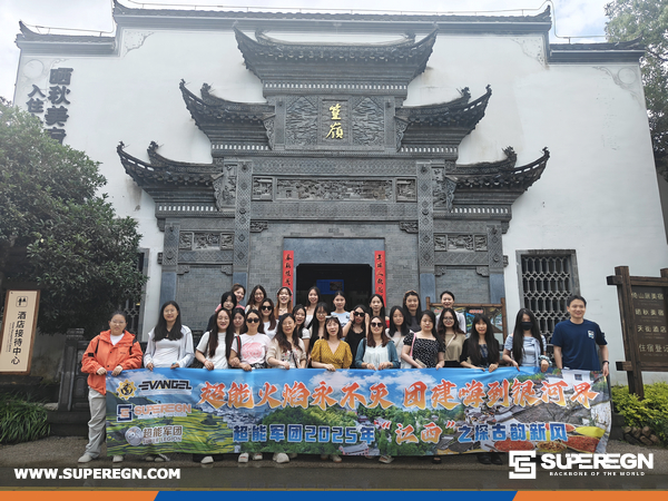 SUPEREGN Team’s Wuyuan Journey: Cultivating Culture and Camaraderie