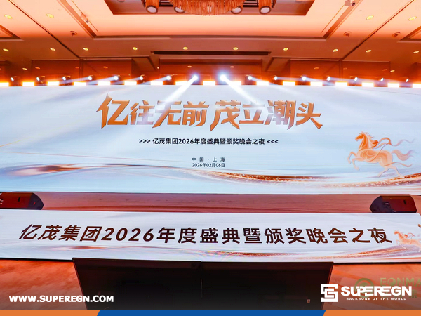 SUPEREGN Annual Celebration 2026: Advancing Forward Together at the Forefront of the Industry